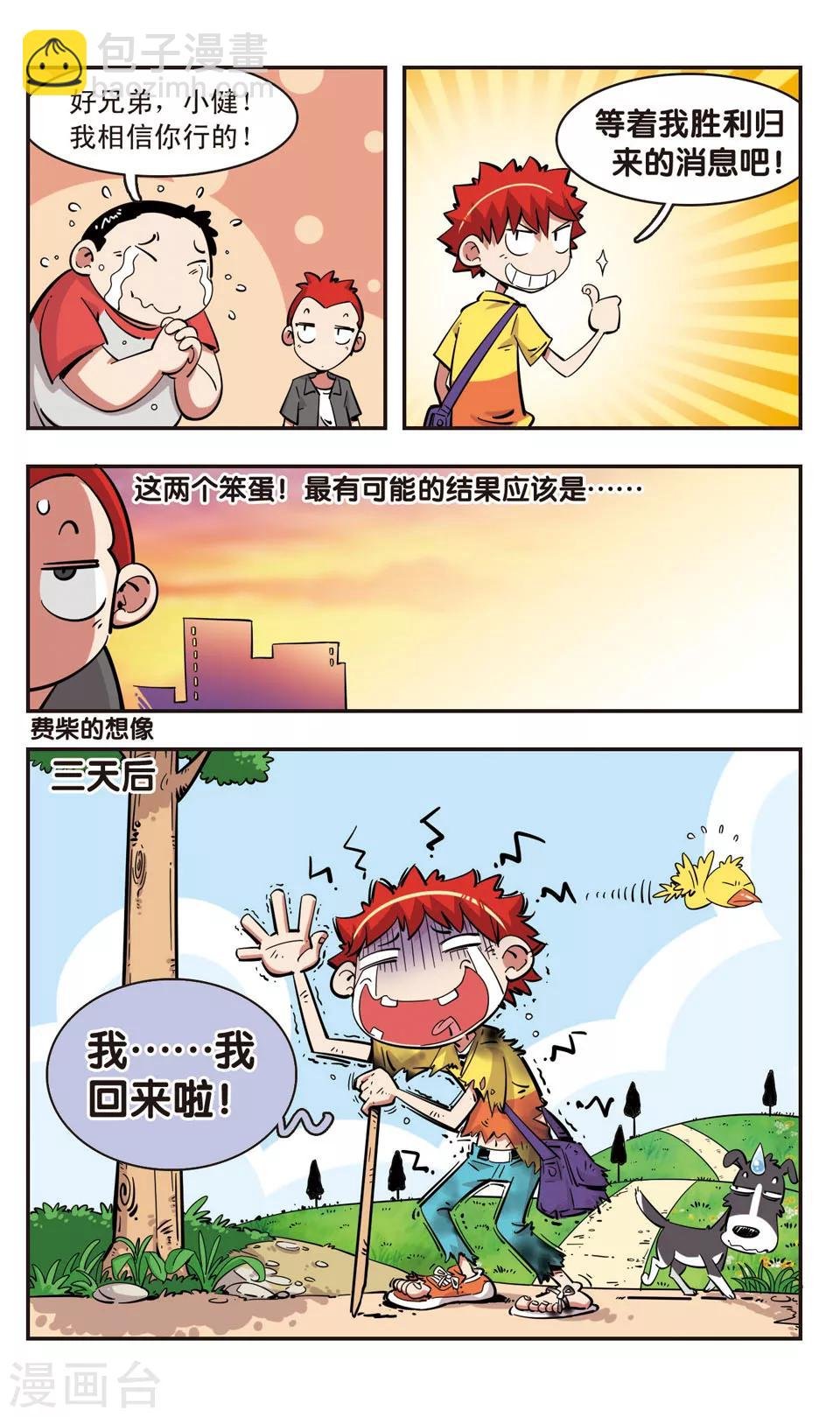 第95话