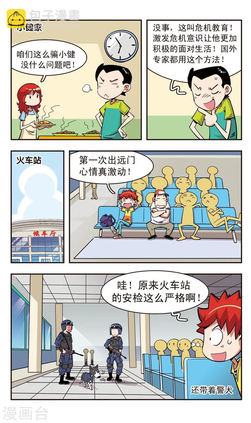 第95话