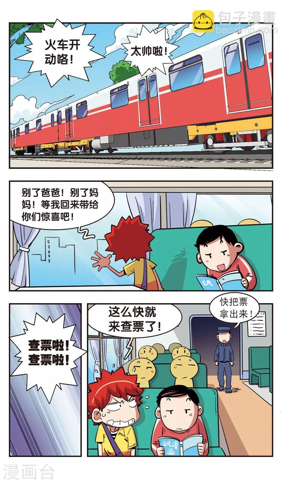 第95话