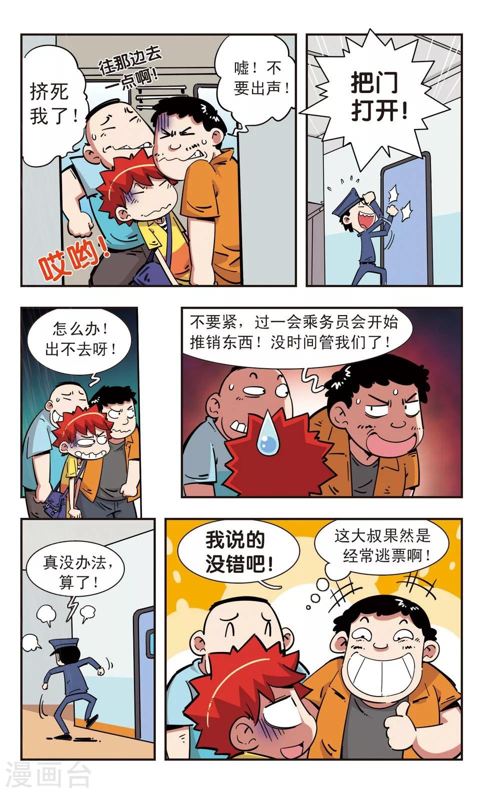 第96话