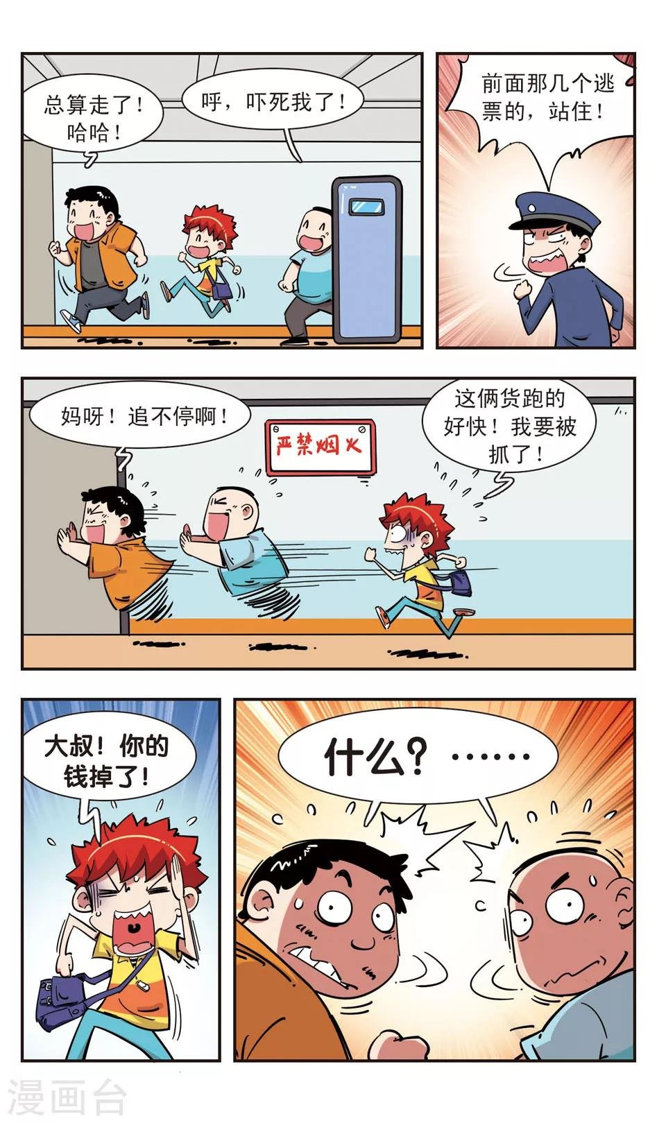 第96话