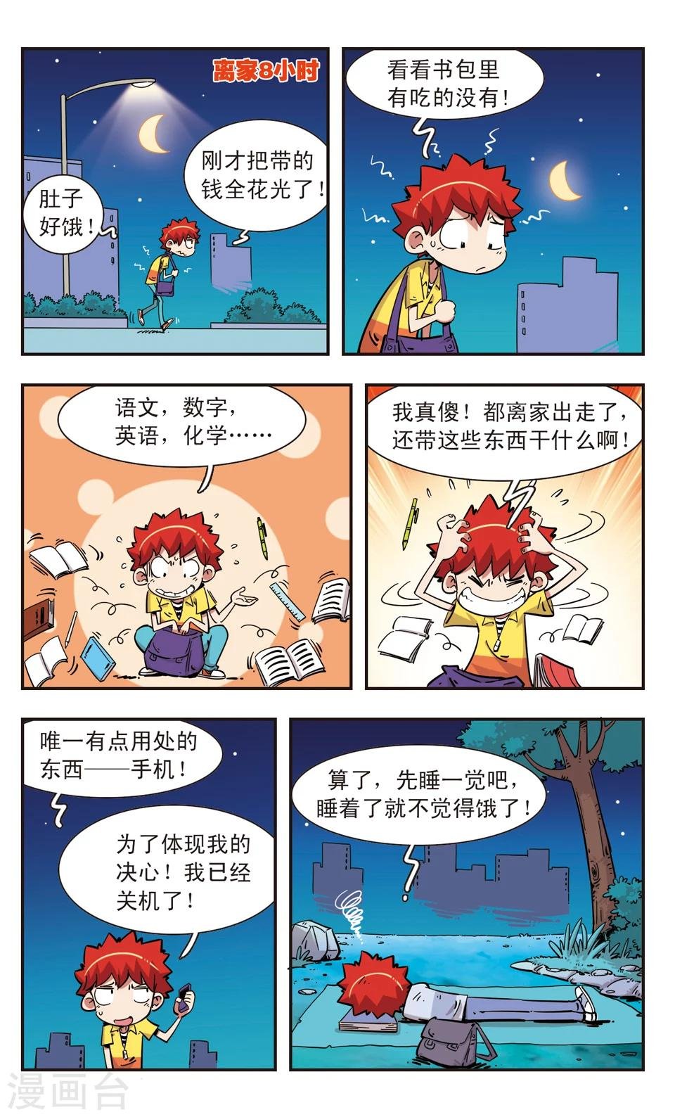第96话