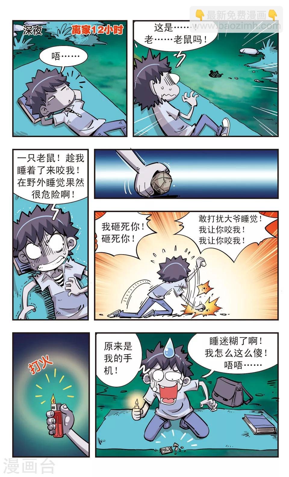 第96话