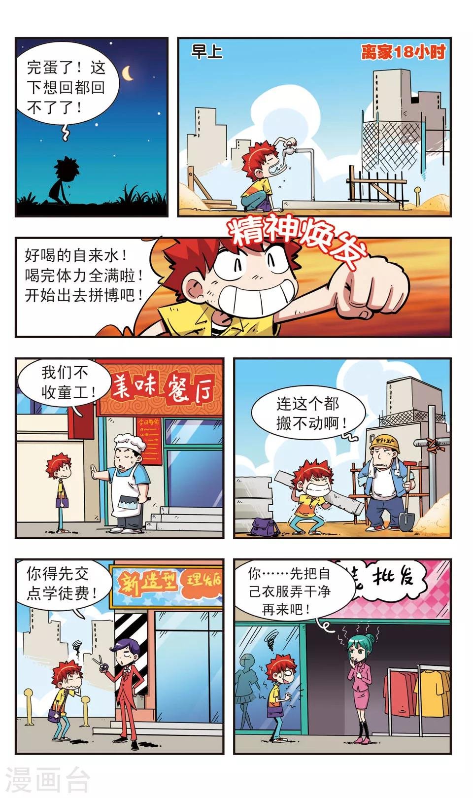 第96话