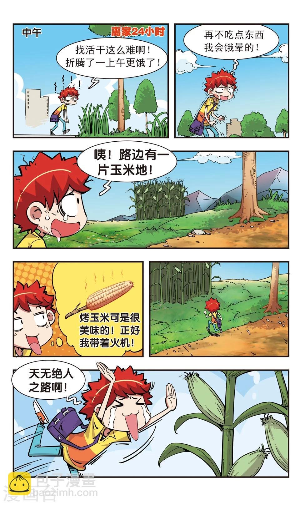 第96话