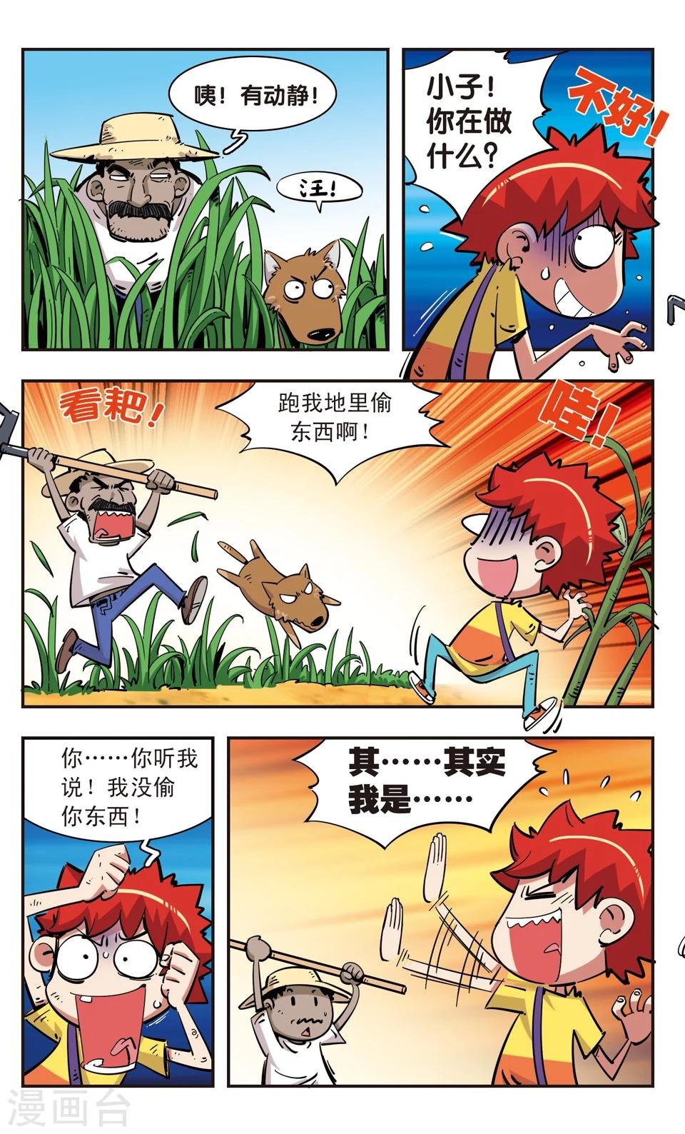 第96话