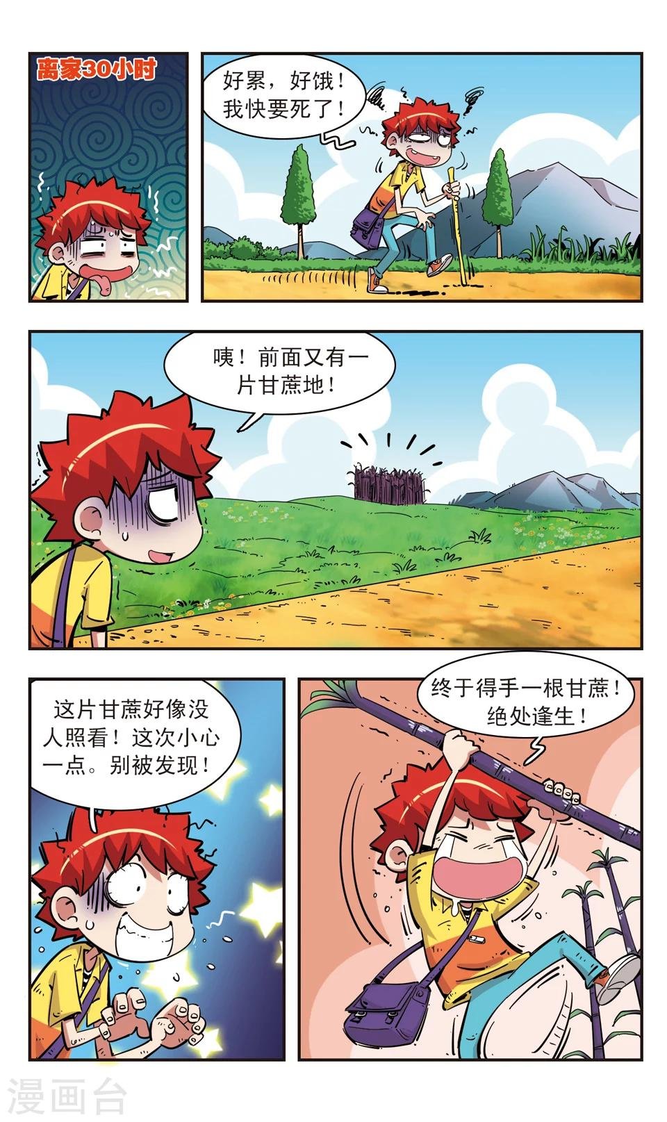 第96话
