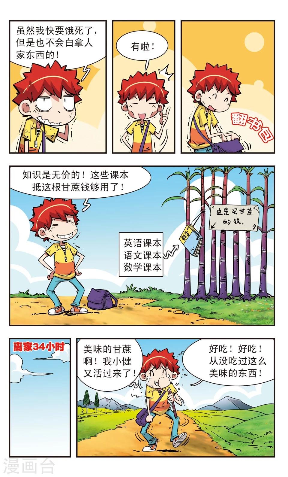 第96话