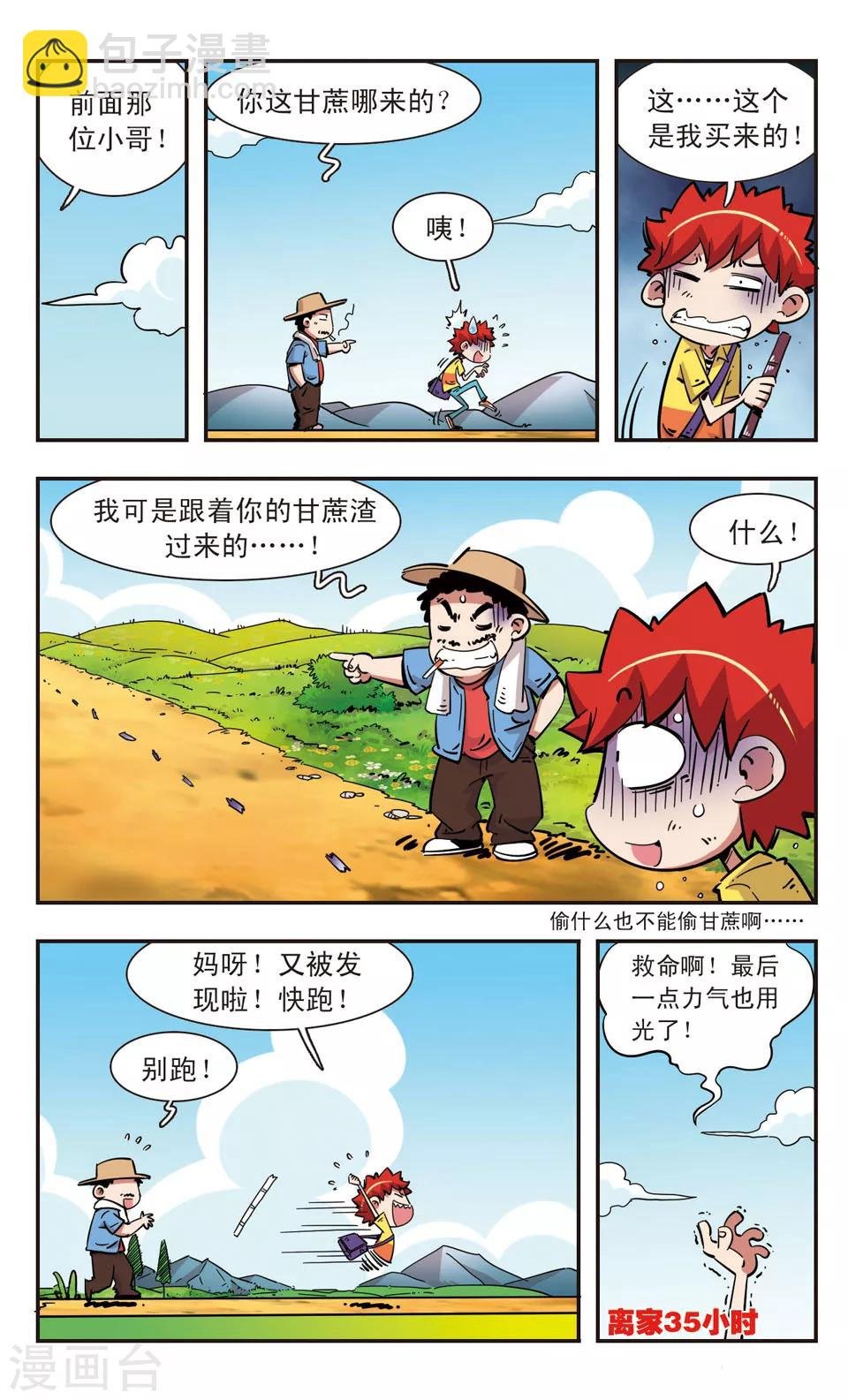 第96话