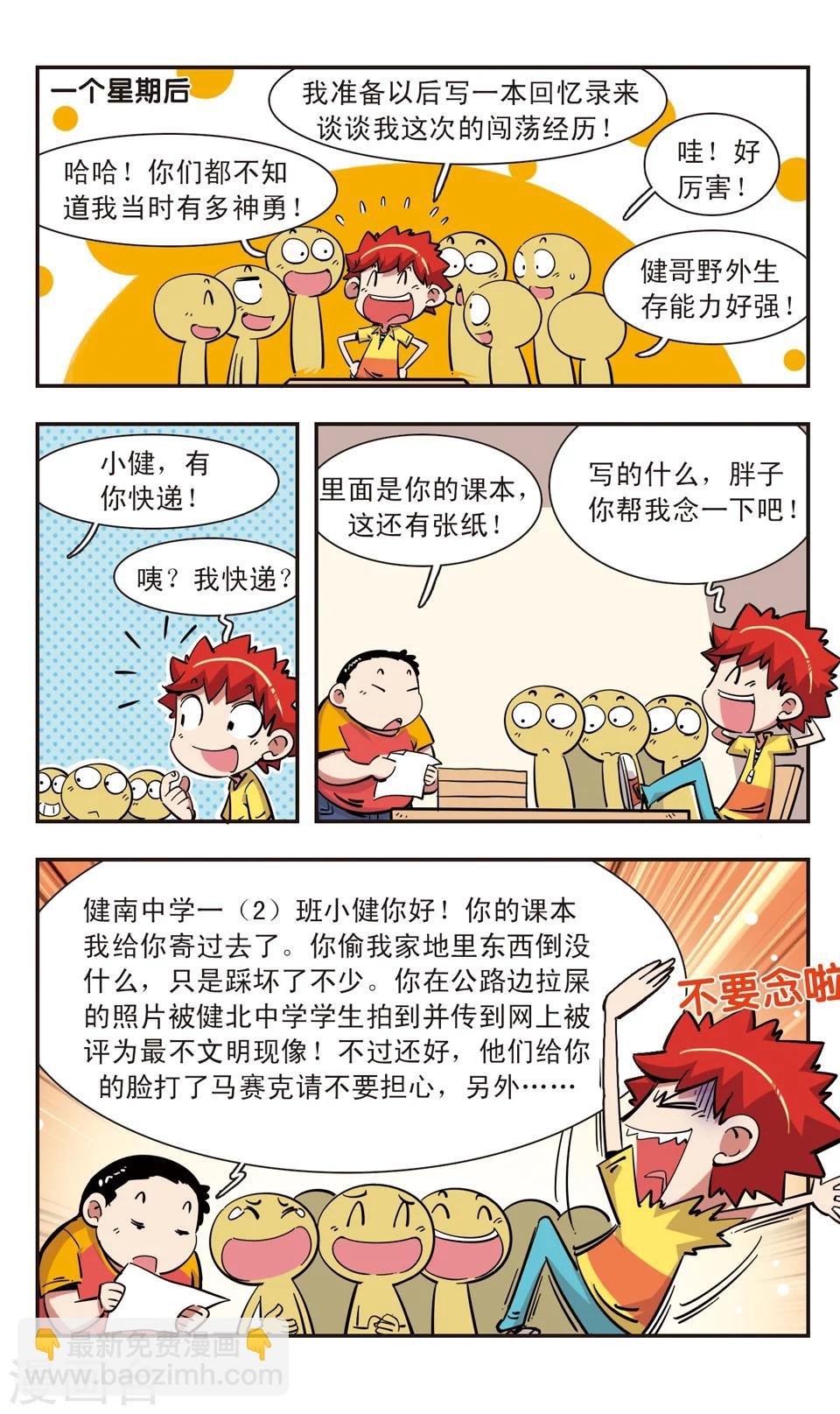 第96话