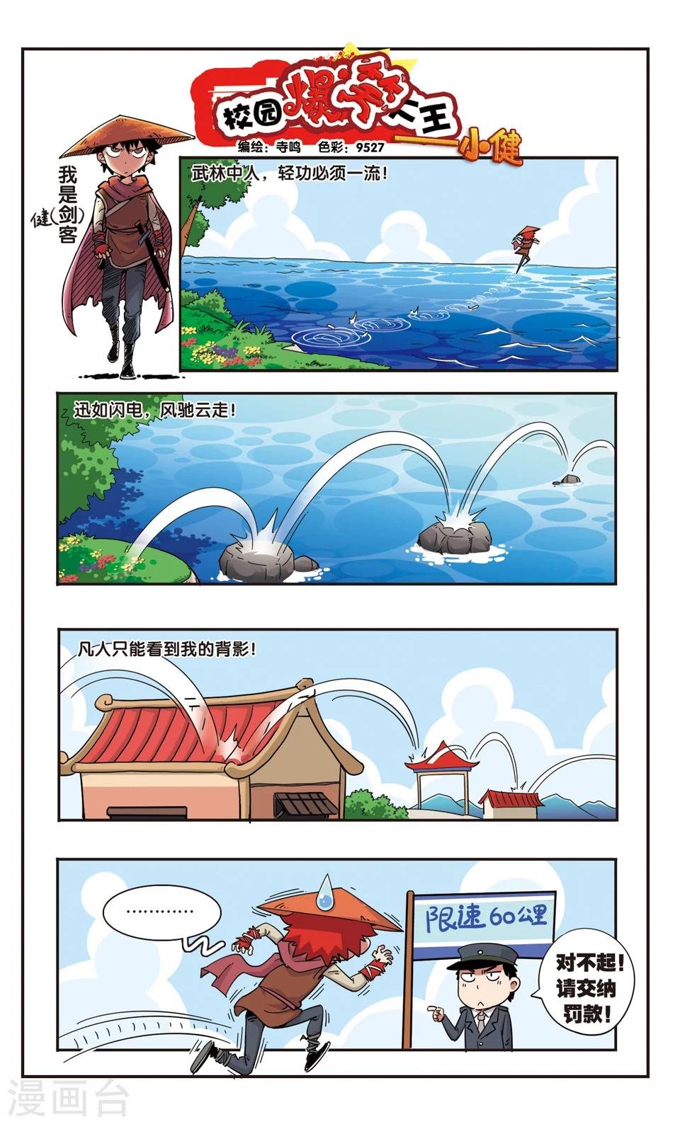 第97话