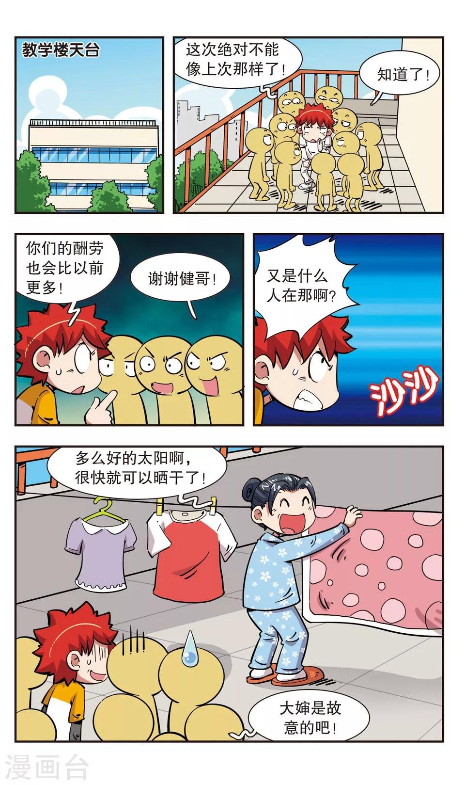 第97话