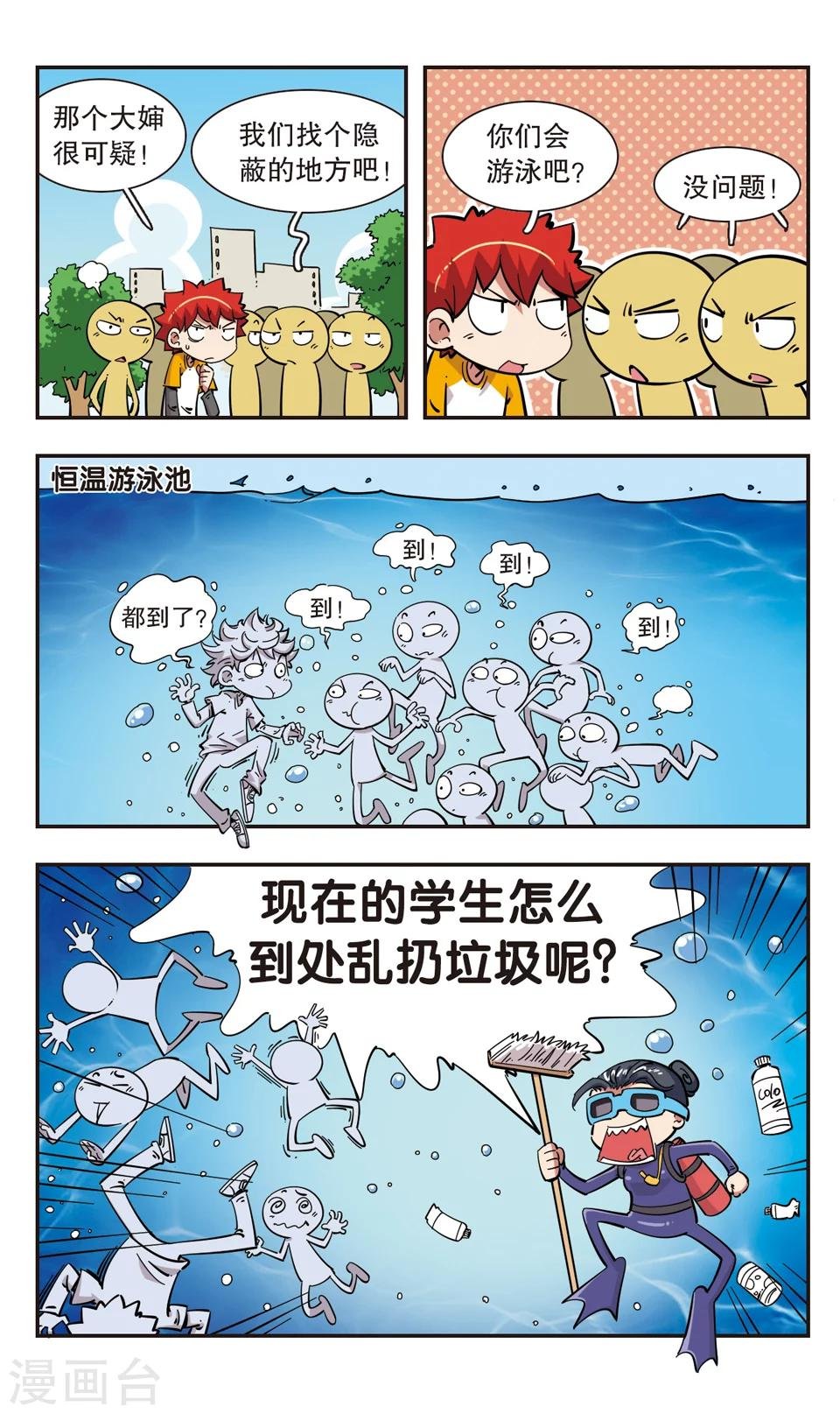 第97话