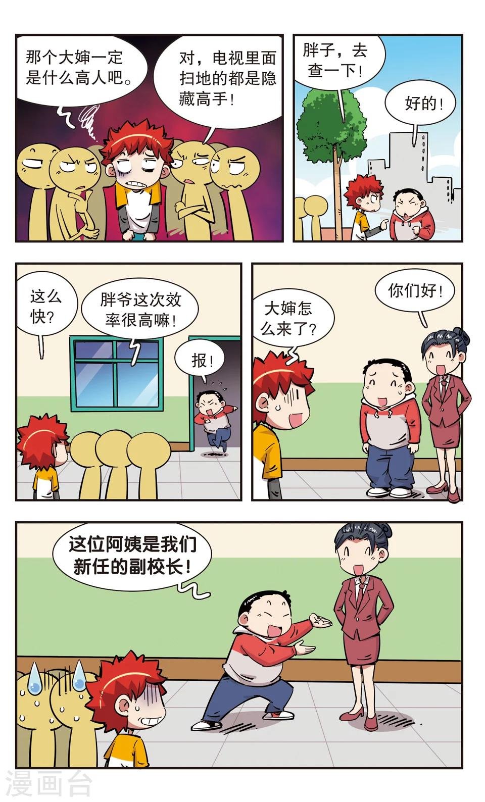 第97话