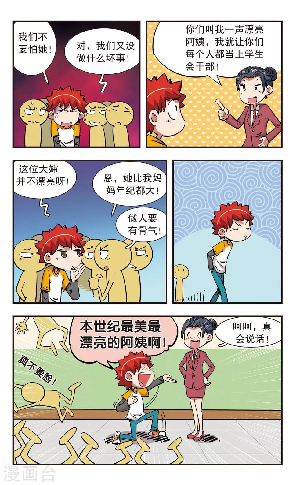 第97话
