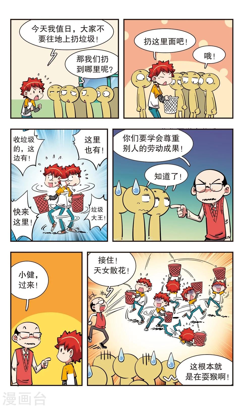 第97话