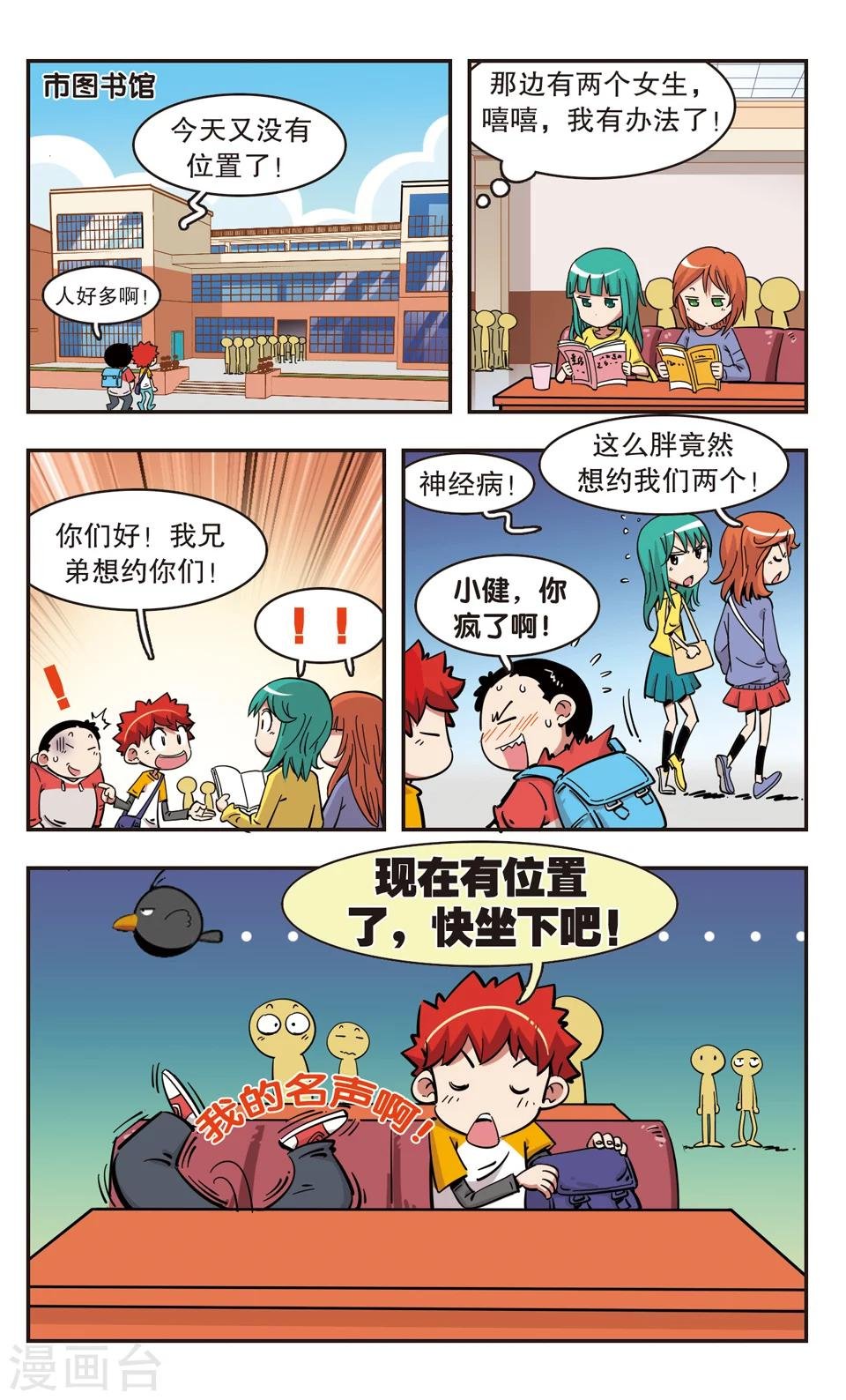 第97话