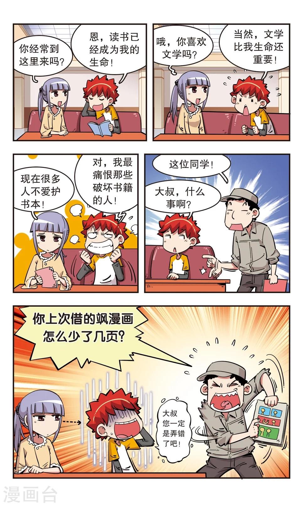 第97话