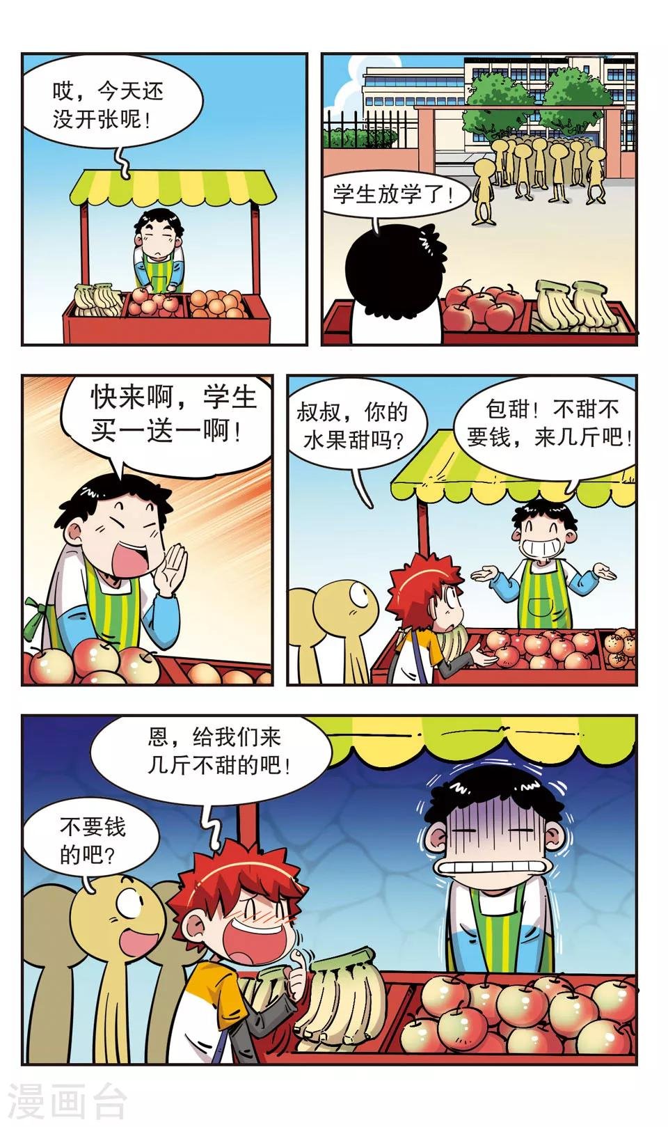 第97话