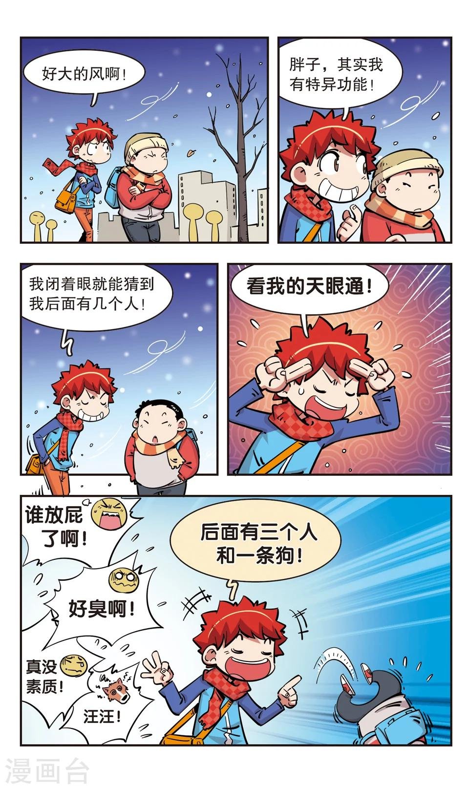 第97话