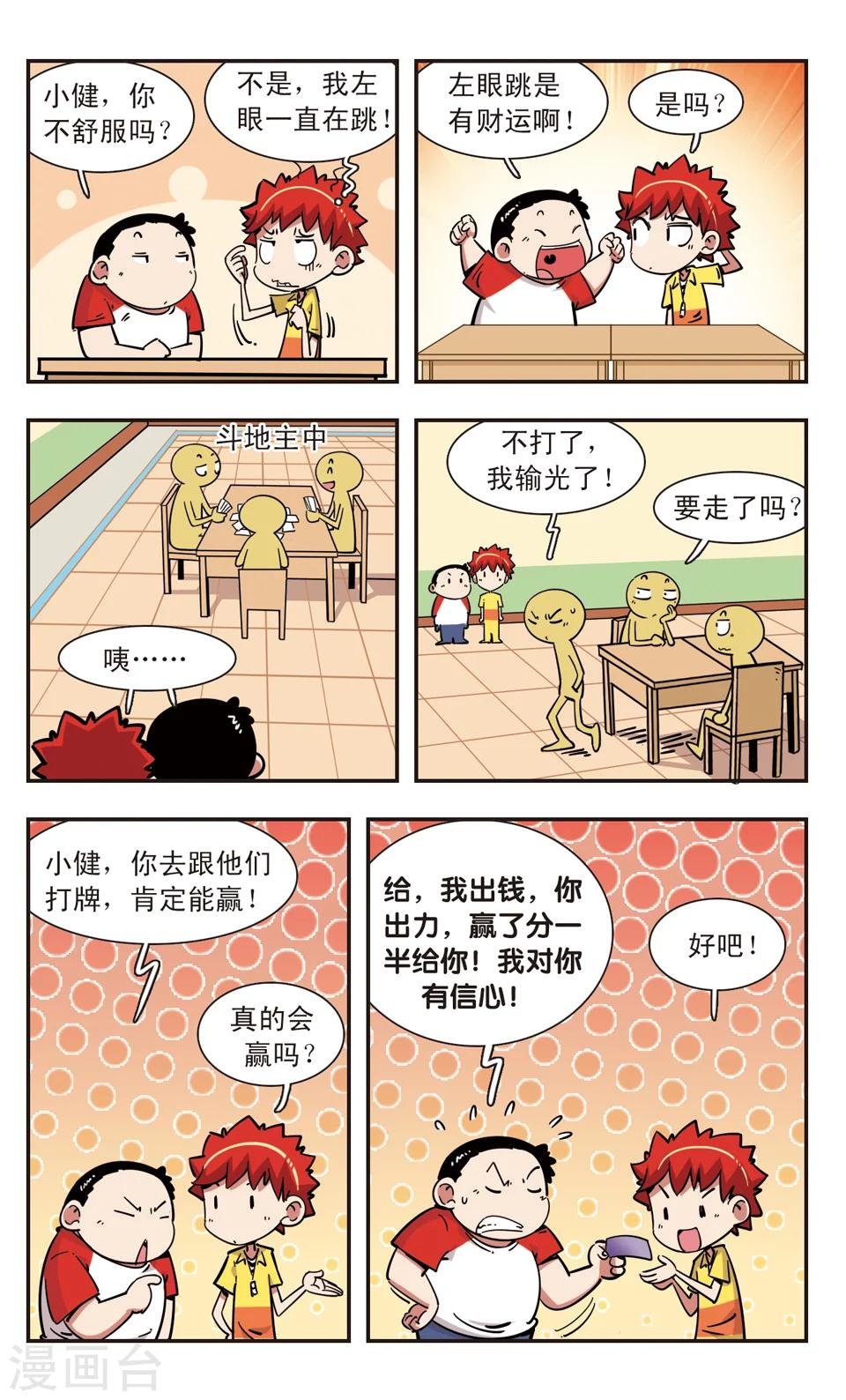 第97话