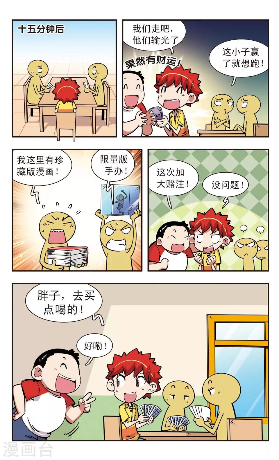 第97话