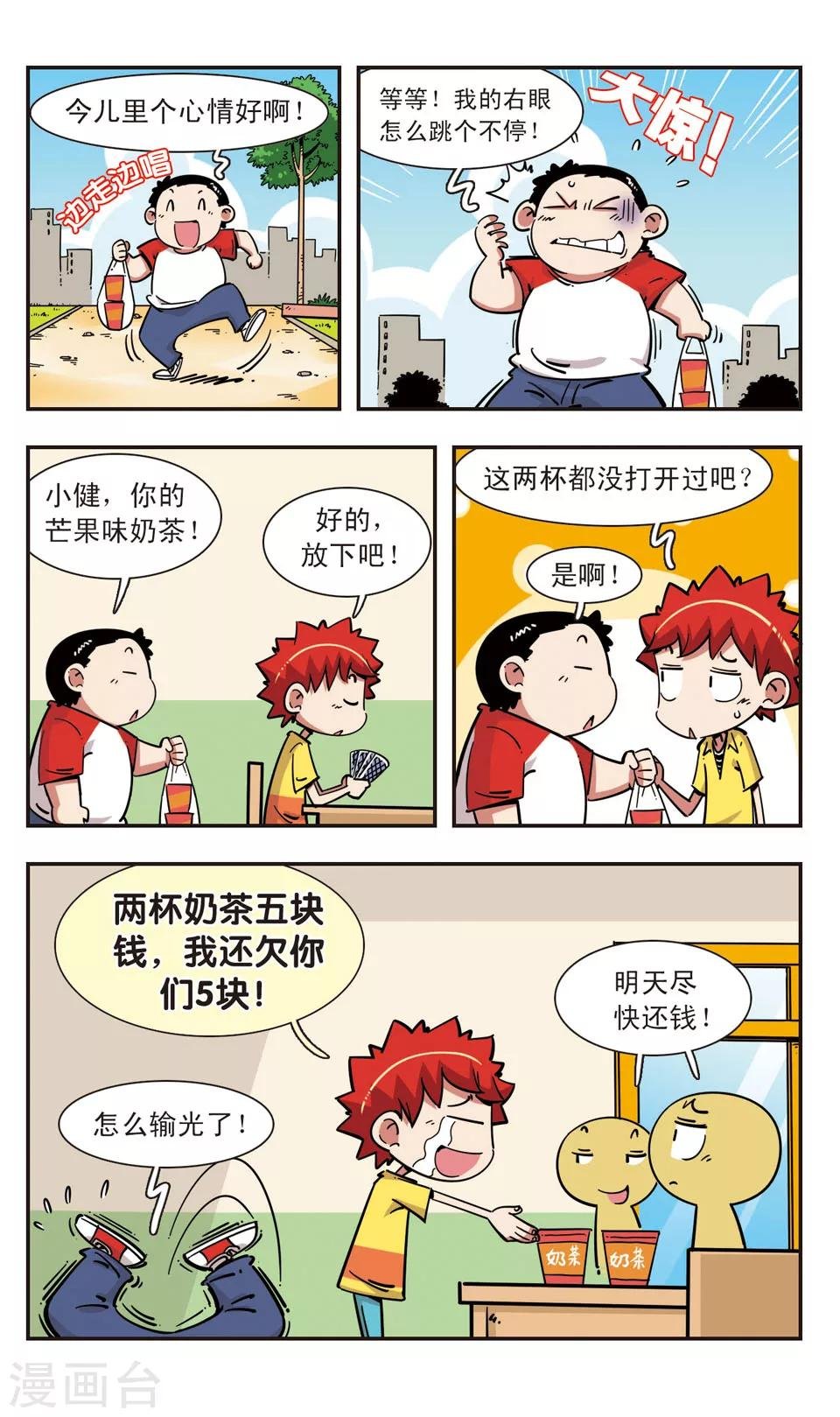 第97话