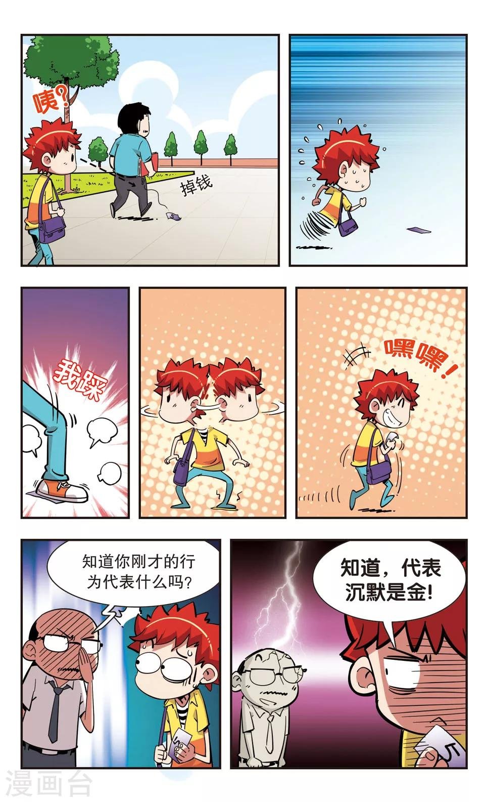 第99话