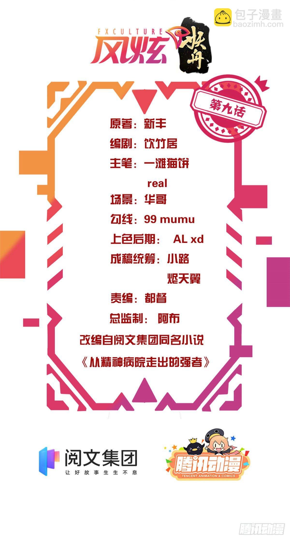 09 你不要过来啊