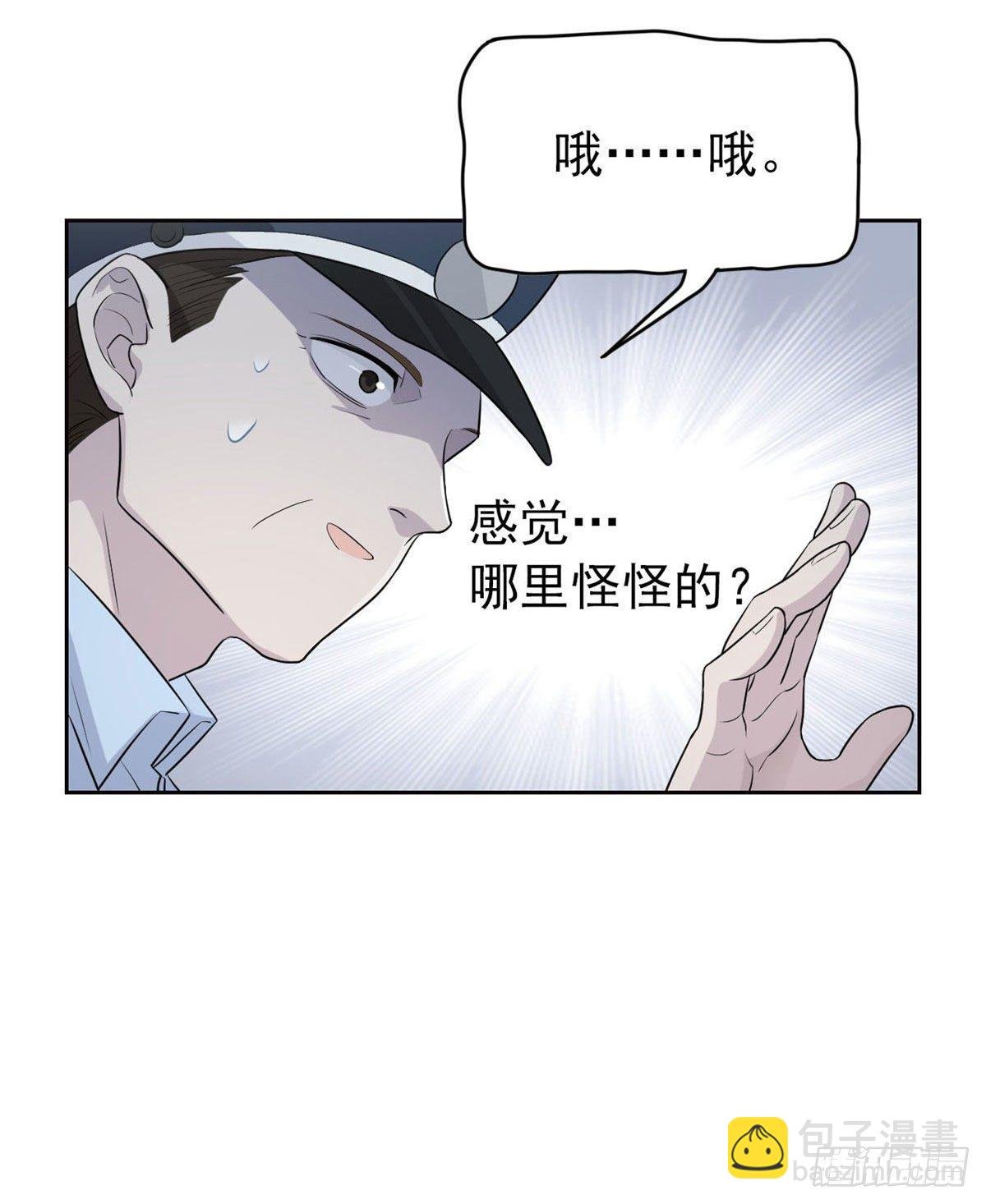 09 你不要过来啊