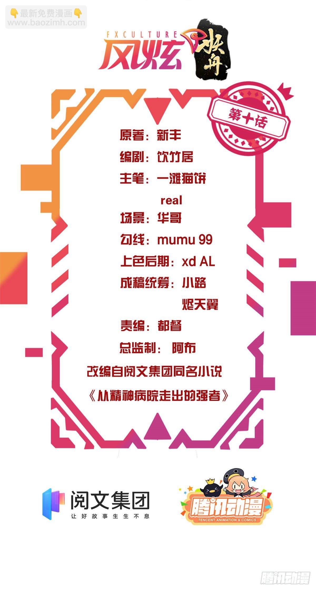 10 娘炮陈阳