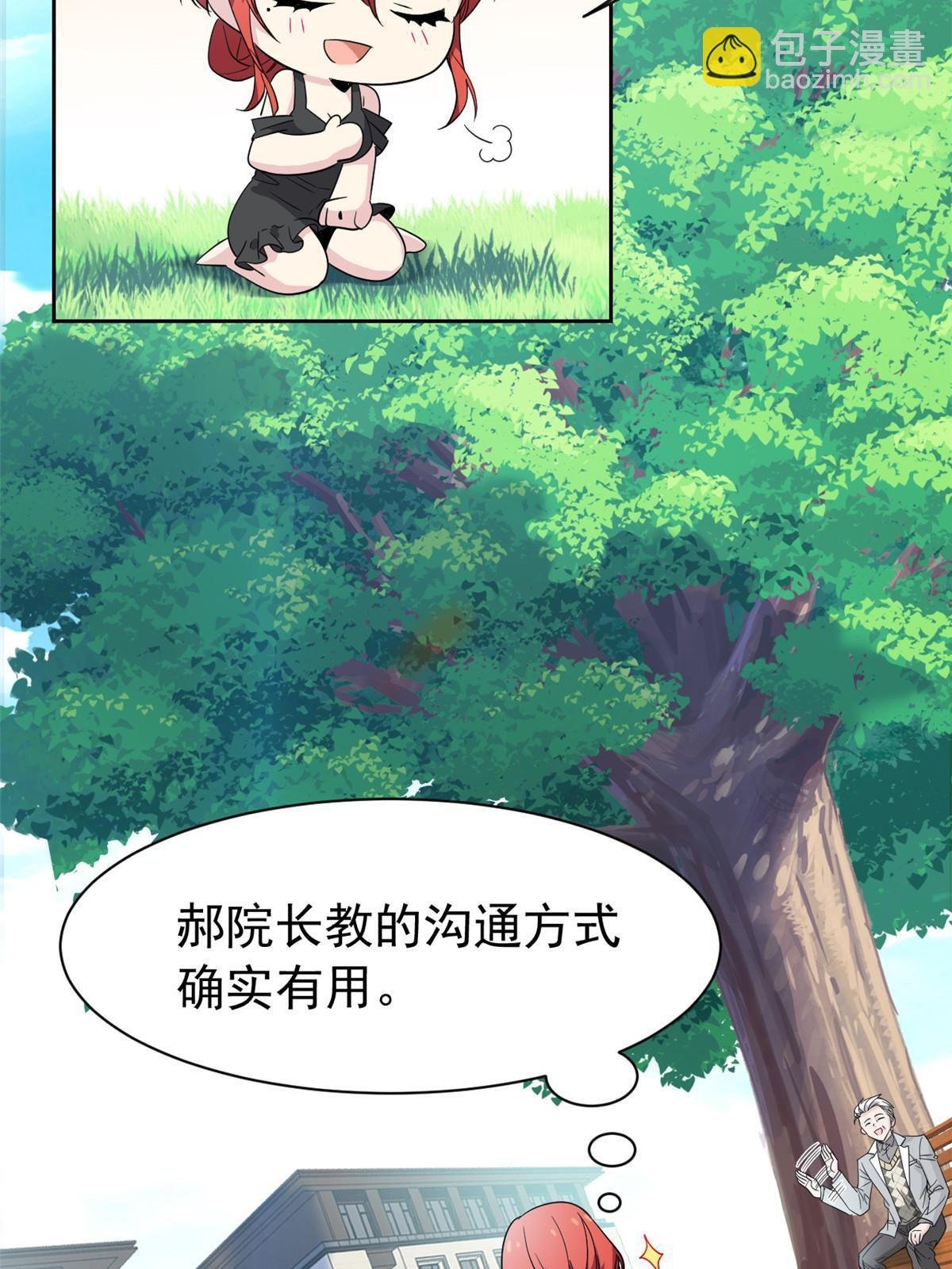 121 做个人吧！你别过来！