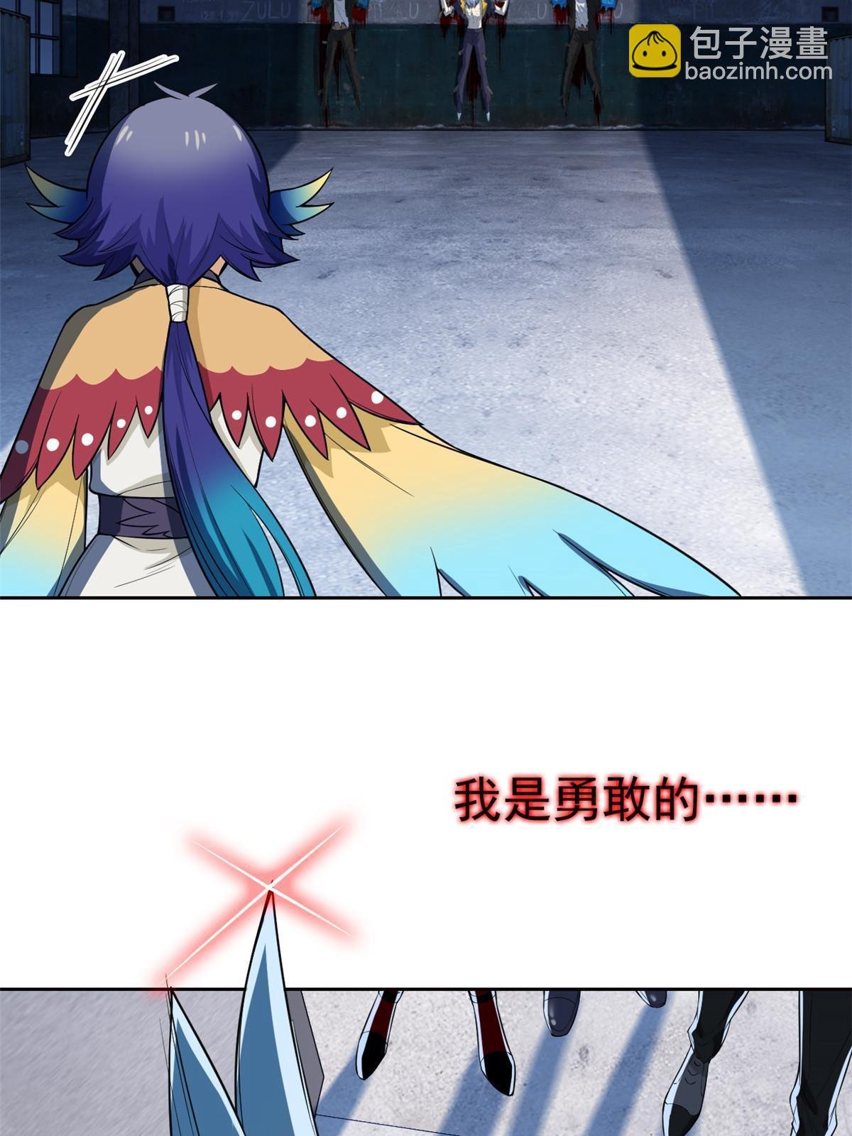 148 勇敢小五，不再恐惧