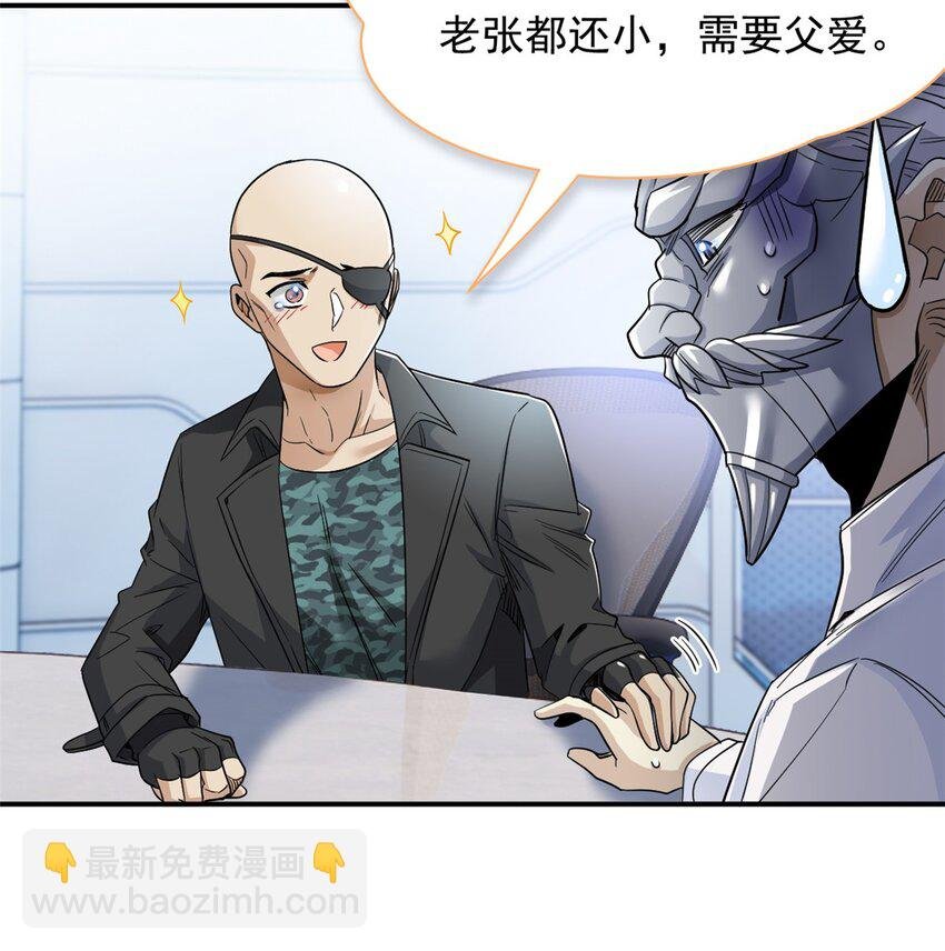 175 可怜独眼，风评被害