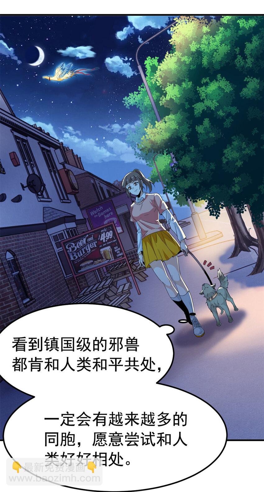 182 老张醒醒，一起异域？