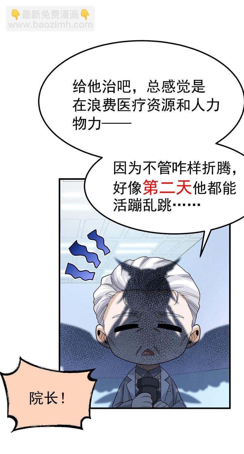 182 老张醒醒，一起异域？