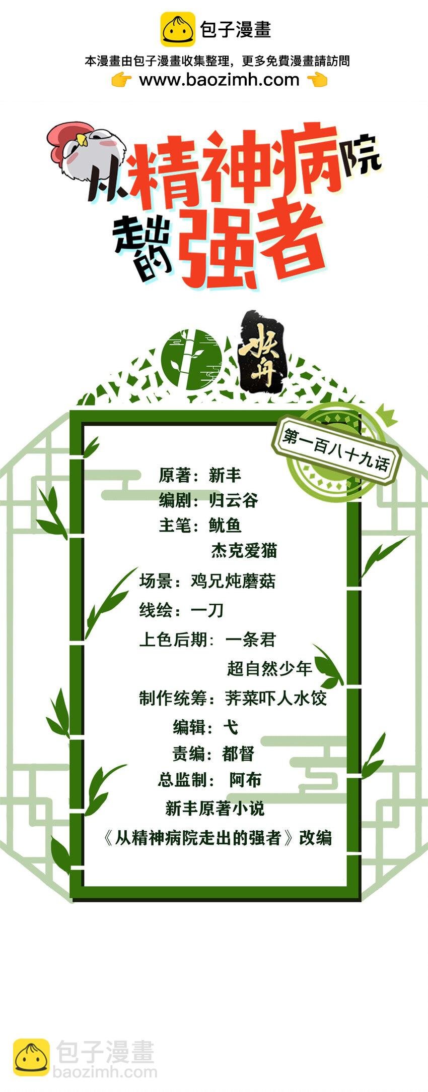189 死了算了，师父报仇！