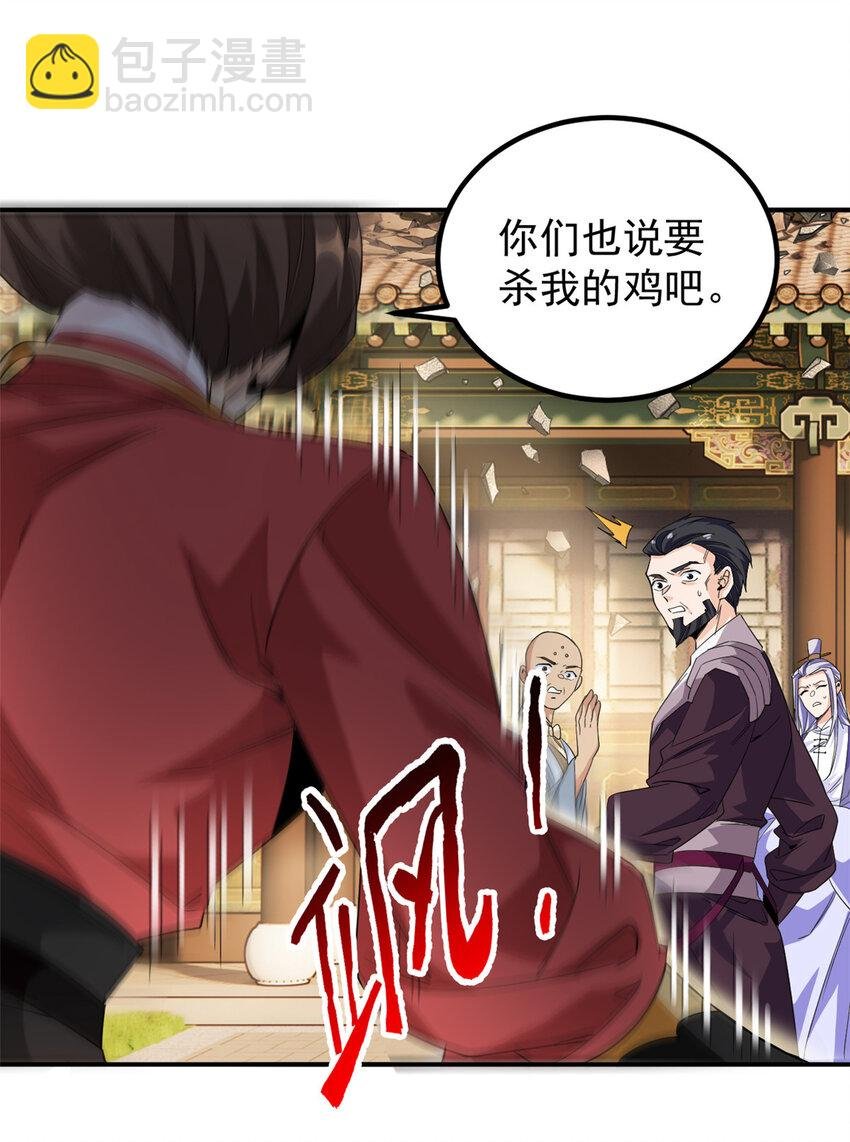 189 死了算了，师父报仇！