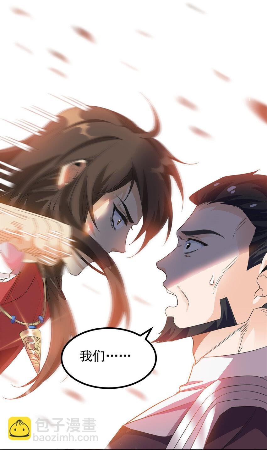 189 死了算了，师父报仇！