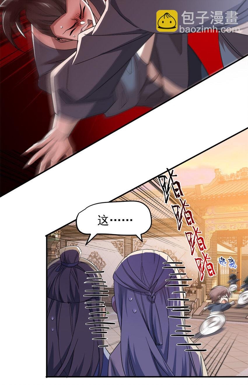 189 死了算了，师父报仇！