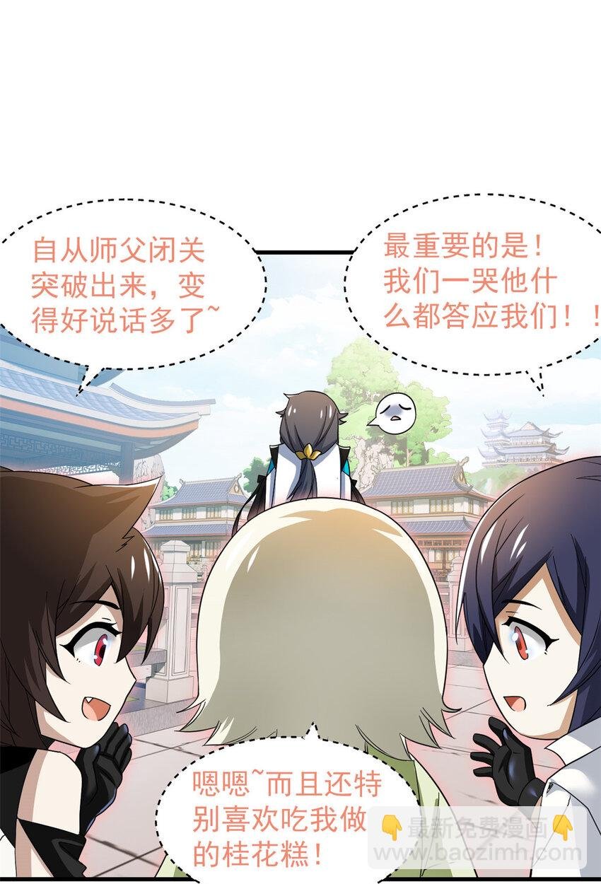 189 死了算了，师父报仇！