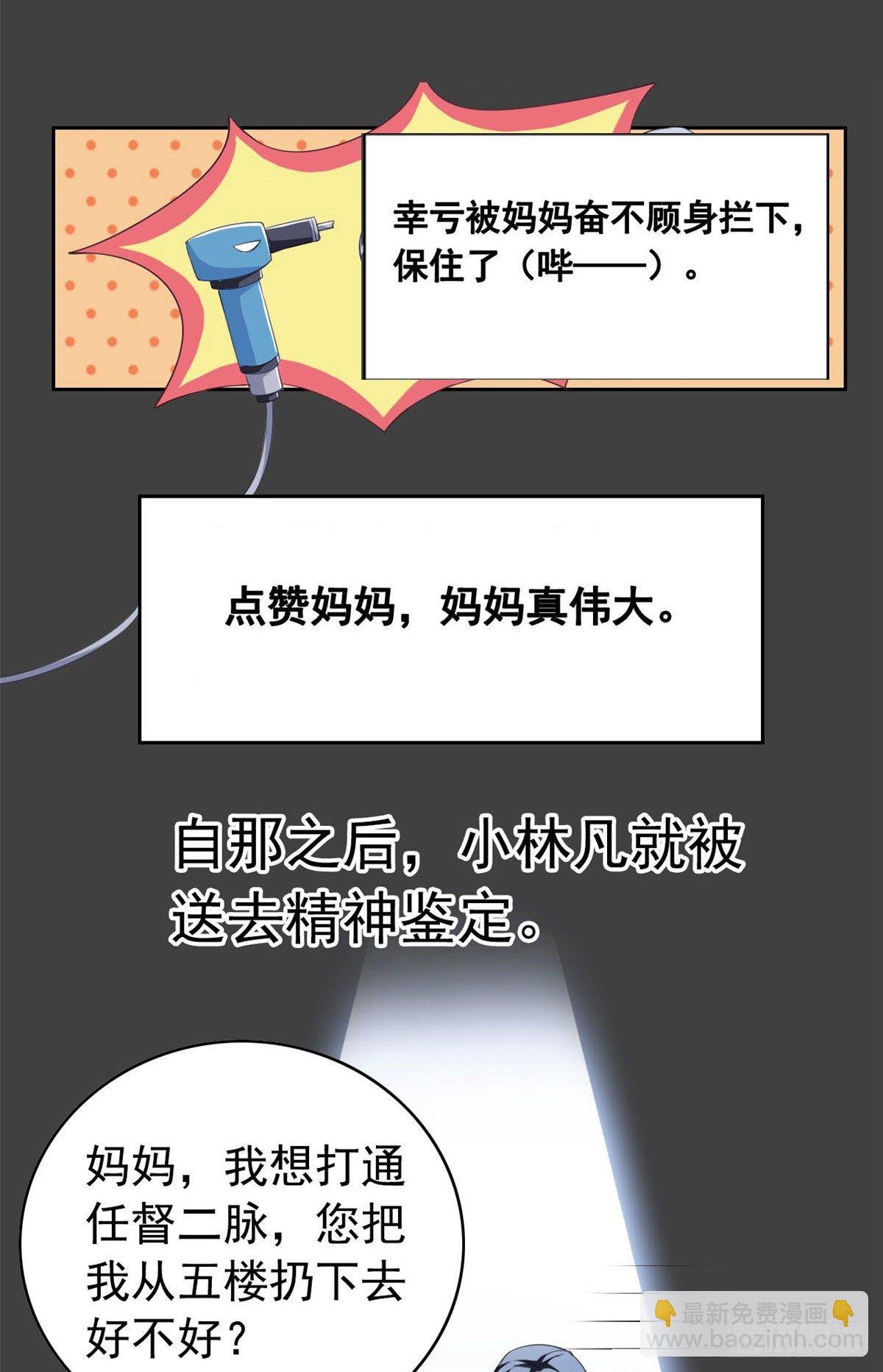 预告
