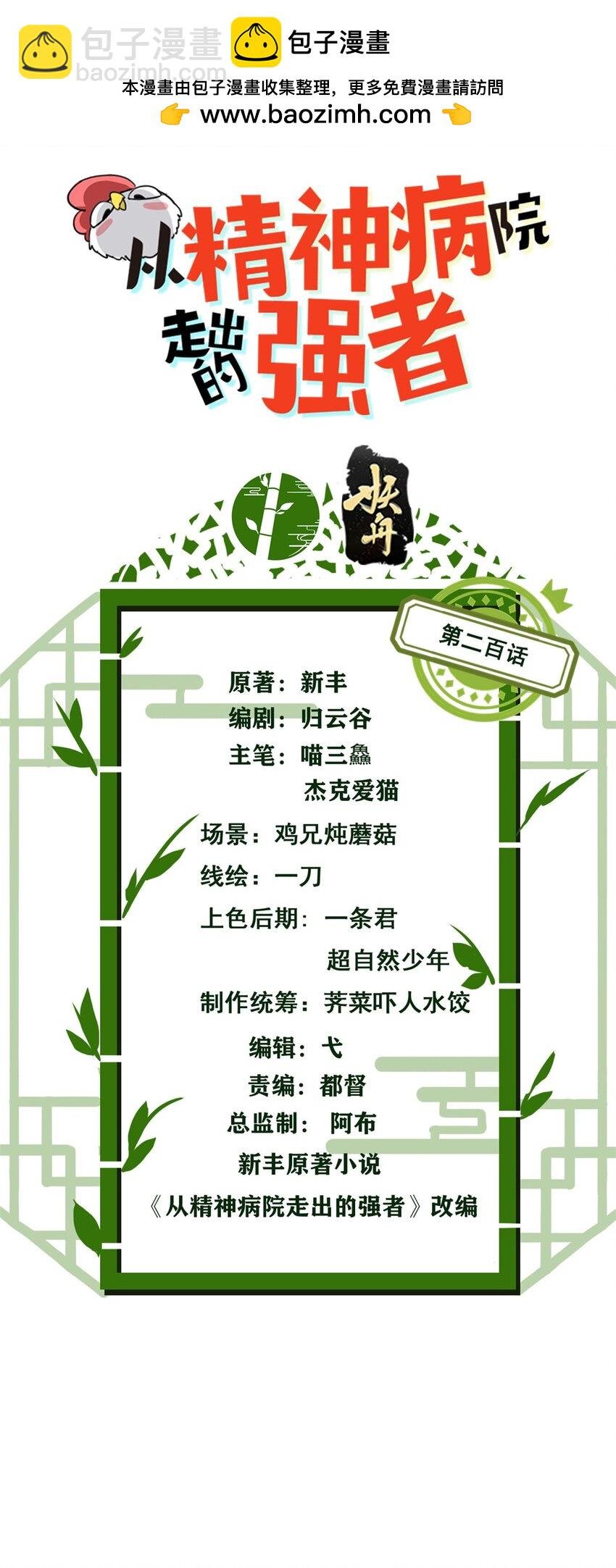 200 为了师父，我们好难！