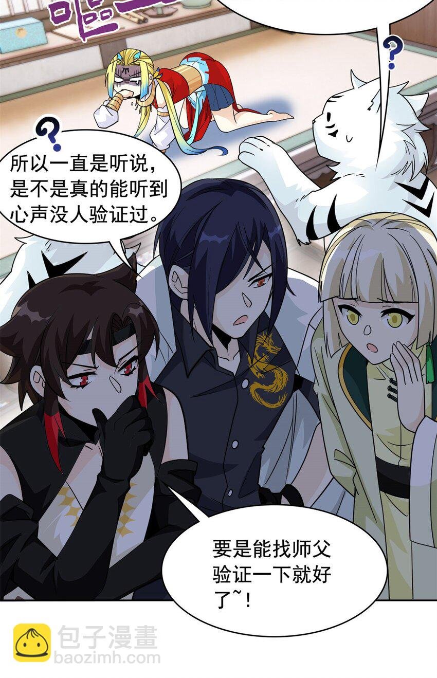 200 为了师父，我们好难！