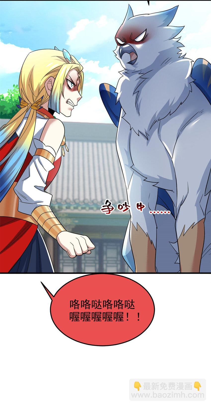 201 师母厉害！威武霸气！