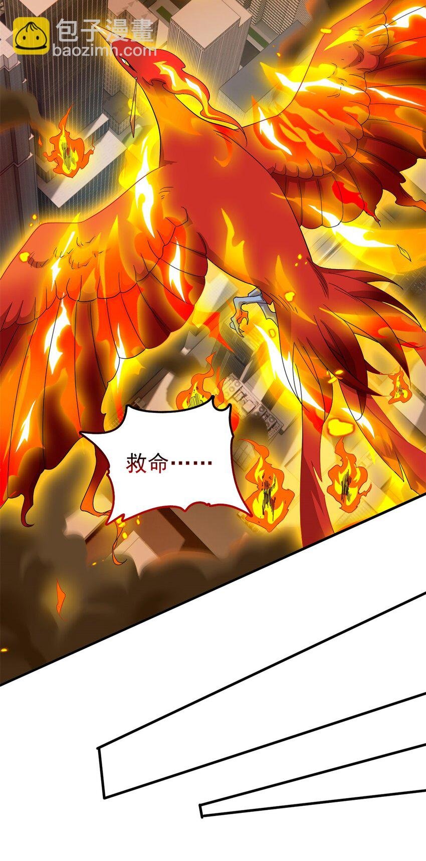 217 统御之邪，三足金乌