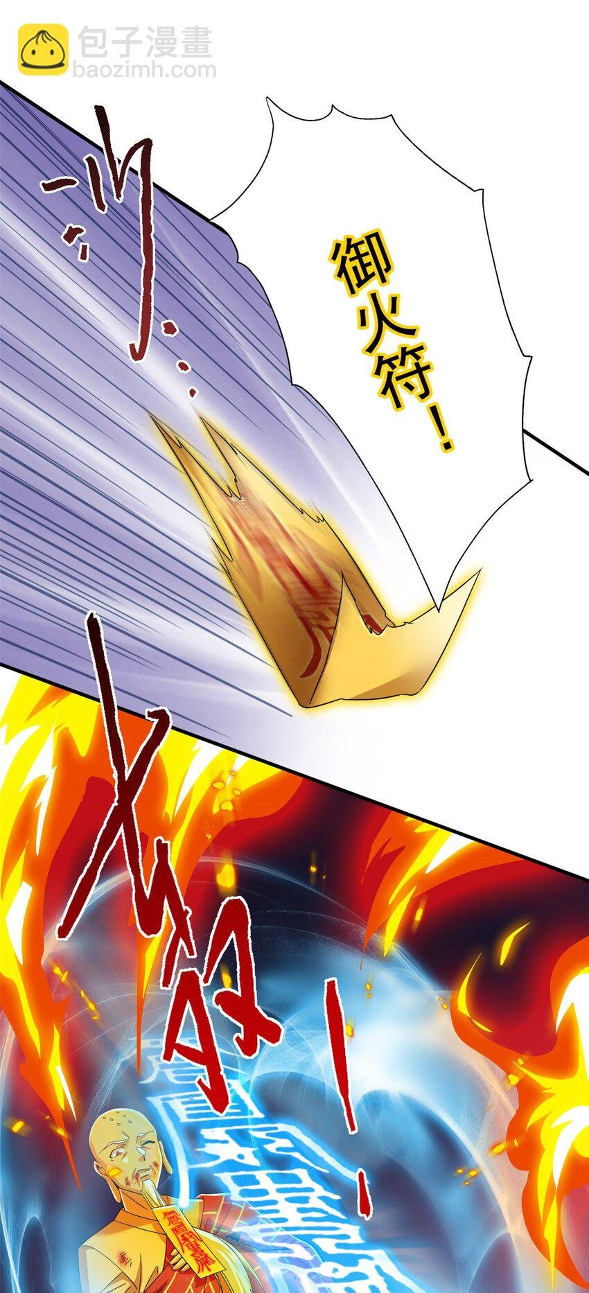 217 统御之邪，三足金乌