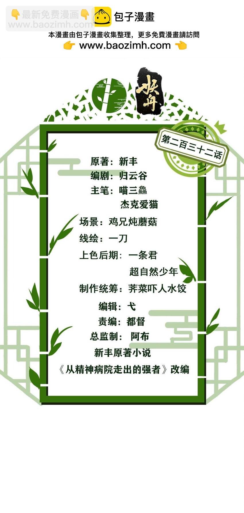 232 之后梦我，帮你打死
