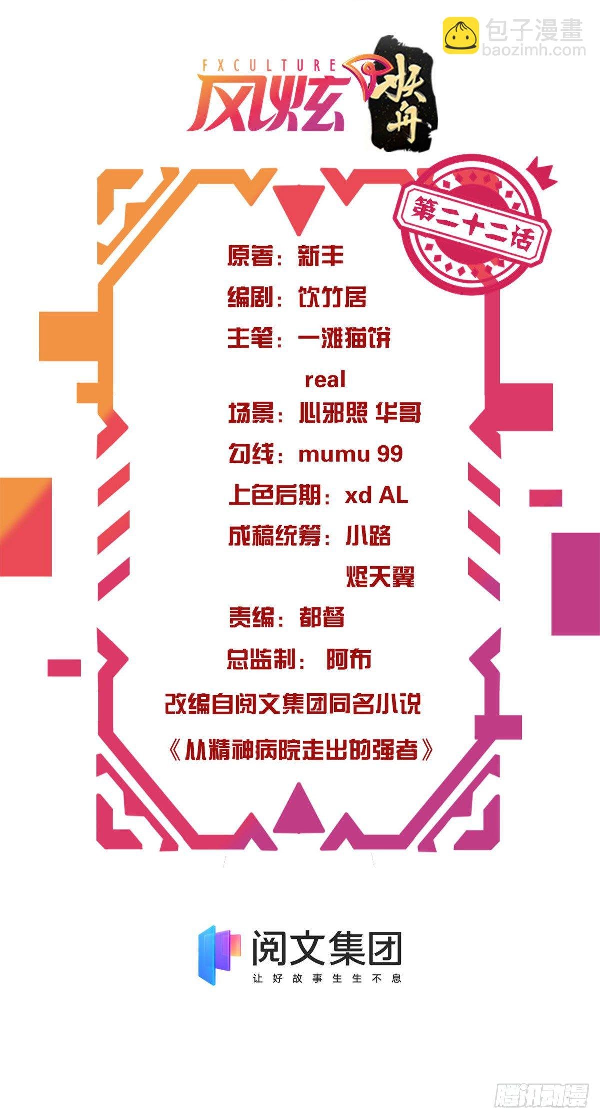 22 他是几级强者