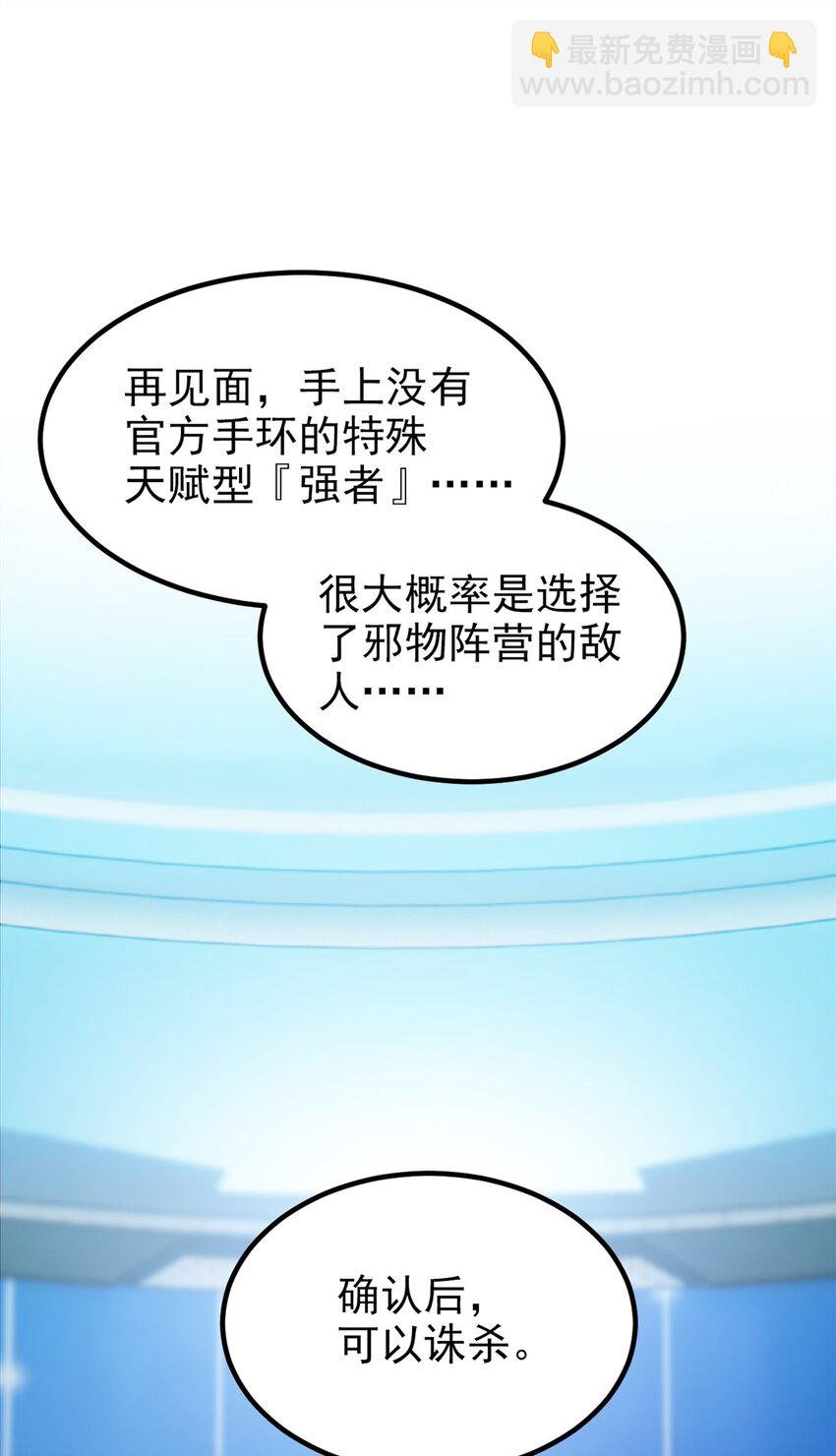 235 人类战线，各国统御